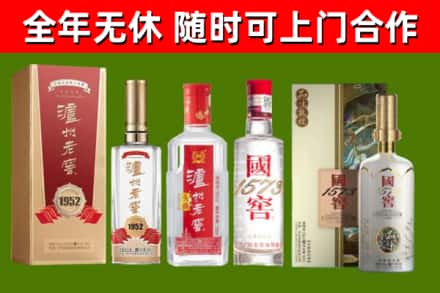 乡宁烟酒回收泸州老窖系列.jpg