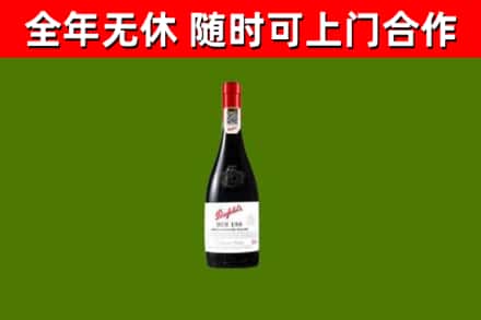 乡宁回收奔富红酒