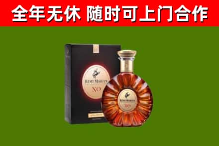乡宁烟酒回收人头马XO洋酒.jpg