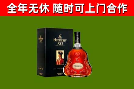 乡宁烟酒回收轩尼诗XO.jpg