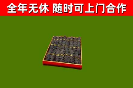 乡宁烟酒回收海参.jpg