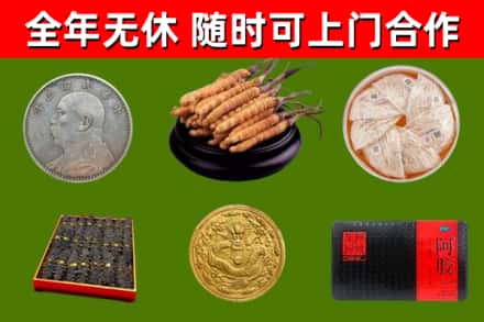 乡宁烟酒回收名贵礼品.jpg